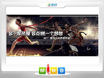 直辖县级行政区划361度——腾讯大运会梦想传递