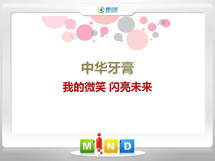 直辖县级行政区划中华牙膏——我的微笑闪亮未来